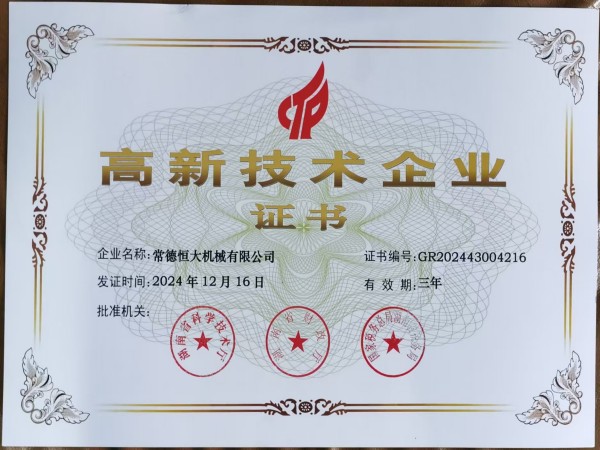 常德恒大機械有限公司, 柱塞頭, 湯勺, 壓鑄機配件, 壓鑄機耗材, 輔助設(shè)備，熱噴涂